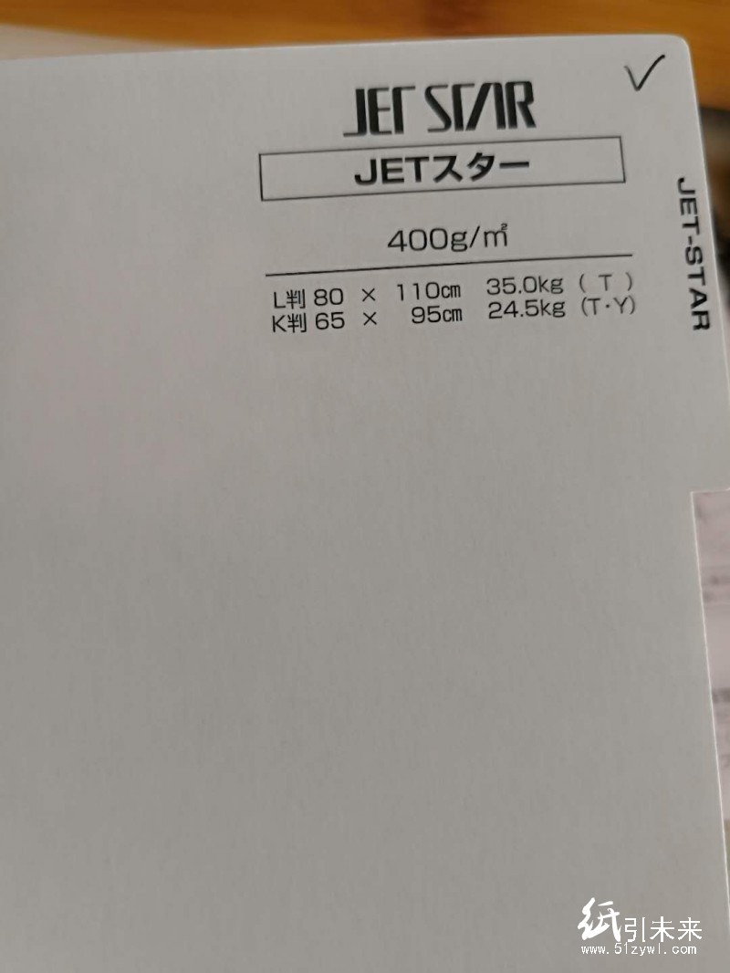 日本灰卡紙急需1噸