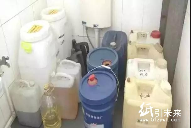 環保