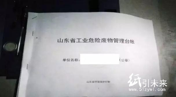 環保