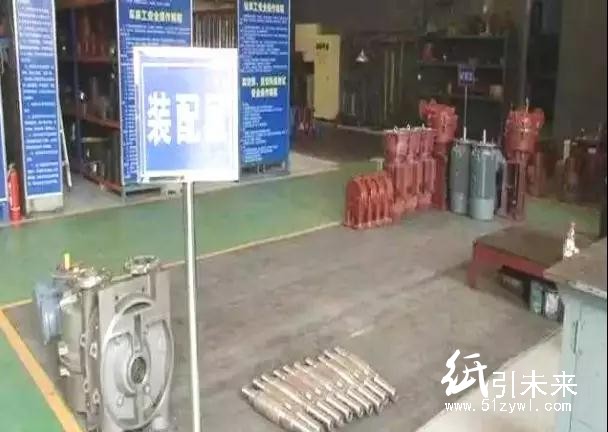 環保