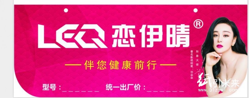 求購(gòu)  吊牌 標(biāo)簽 紙引未來(lái)網(wǎng)