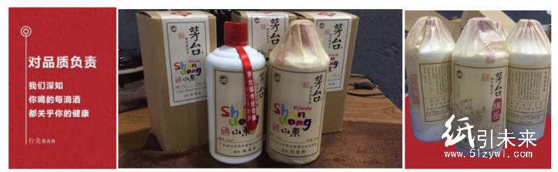茅臺(tái)鎮(zhèn)臺(tái)龍定制酒