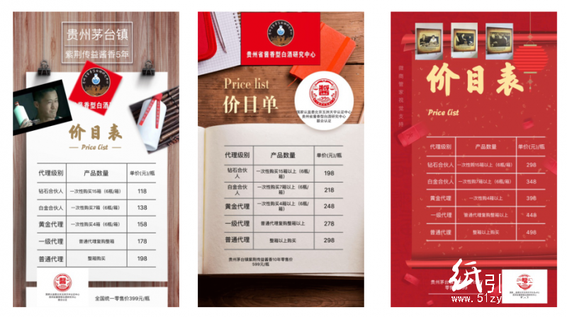 茅臺(tái)鎮(zhèn)臺(tái)龍定制酒