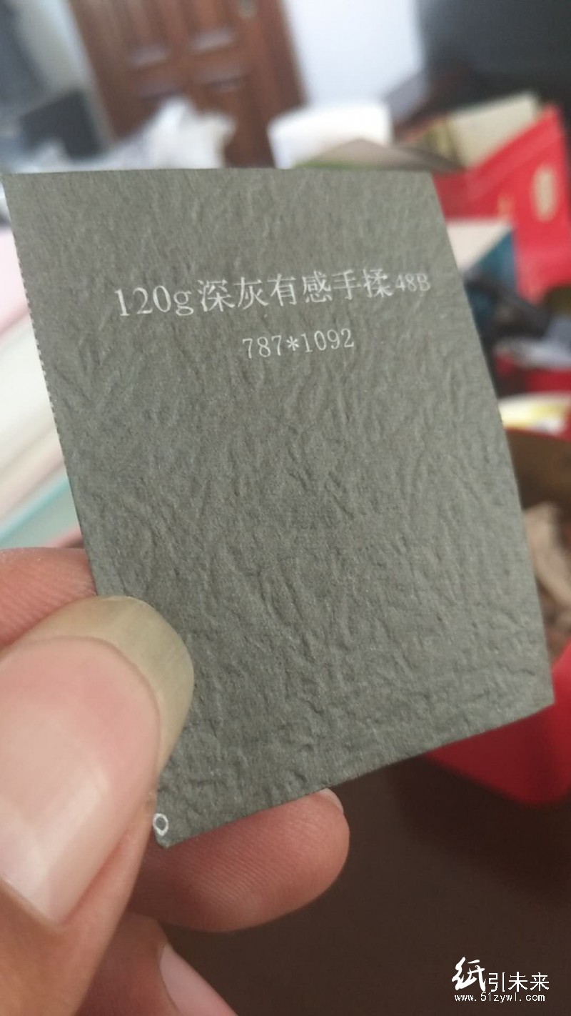 求 深灰有感手揉紙 特種紙