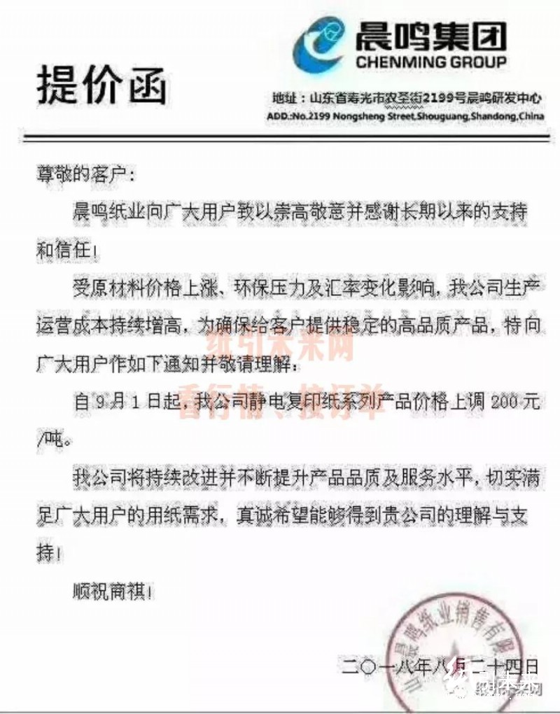 靜電復印紙