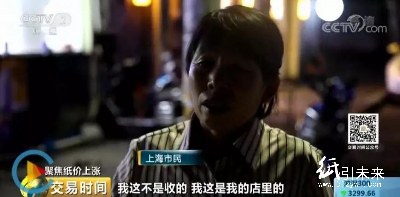 央視財經深度報道：紙價將高位震蕩，看好包裝板塊！