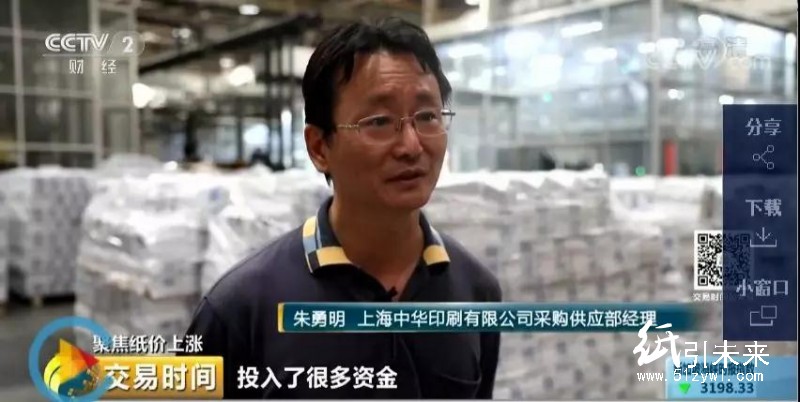 央視財經深度報道：紙價將高位震蕩，看好包裝板塊！