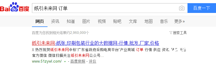 紙引未來網(wǎng)海量訂單在線，讓紙張傳統(tǒng)實業(yè)走出寒冬