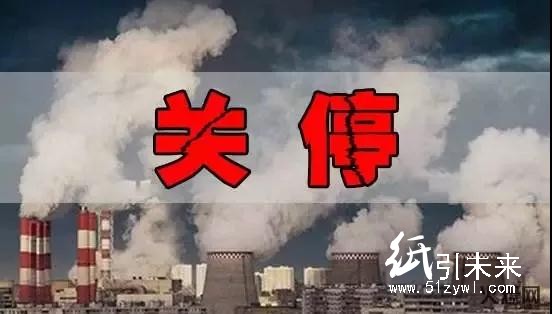 “開學季”需求旺盛，伴隨新一輪環(huán)保政策即將出臺，紙價怕是又要漲了！