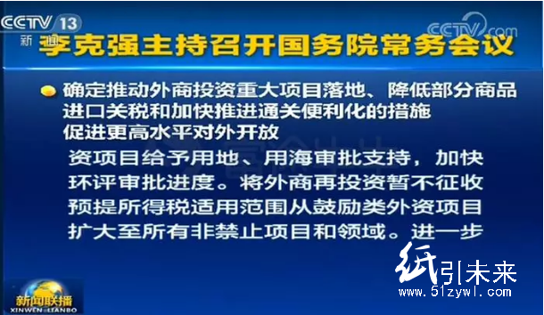 國務院出手，紙制品受惠，進口平均關稅將下降1.2%！