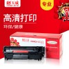 天威 FX9/FX10/104/Q2612A 專業(yè)裝 適用佳能打印機(jī)硒鼓 9/10/104/2612/2612a/12a 黑色 Canon Fax L-100/L-120, FaxPHONE 120/HP LaserJet 1010/1012/1015 TRC158BPEJ