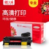 天威 CE505A 專業(yè)裝黑色硒鼓帶芯片 適用惠普HP-2035 2035N P2050 P2055 P2055D Canon LBP6300dn MF5850dn MF5880dn TRH504BPEJ