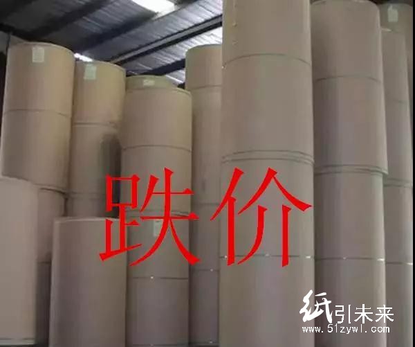 玖龍4大基地原紙降價100-300元/噸，懵逼行情充滿詭異！