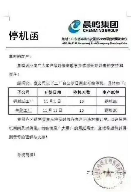 紙價降了 背后的原因細思恐極