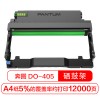 奔圖（PANTUM） DO-405 黑色 打印機鼓架 不含粉 適用于奔圖P3305DN/M6705DN/M7105DN/M7205FDN 打印量12000頁