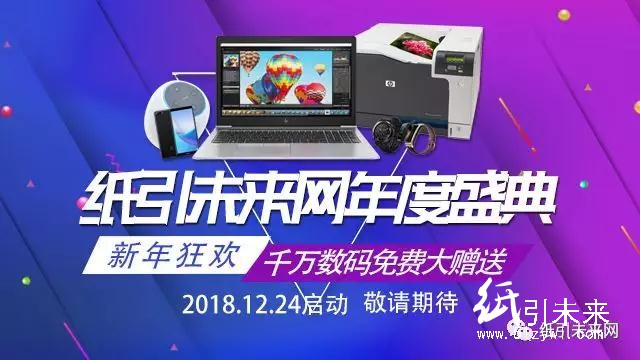 【活動預(yù)告】 市場“寒冬”也能嗨起來，千萬數(shù)碼大禮免費(fèi)拿！