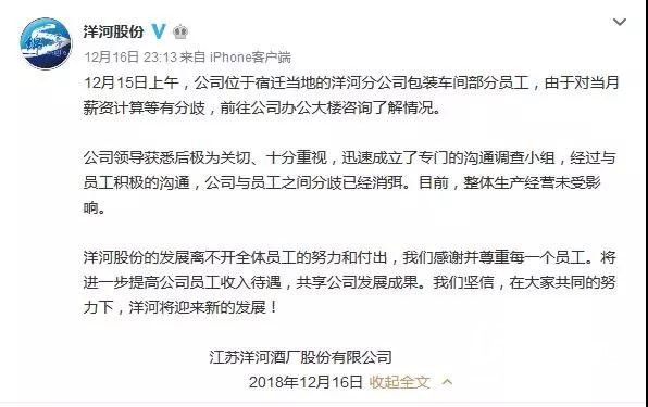 要求同工同酬！300名包裝工人把洋河酒廠大門堵了