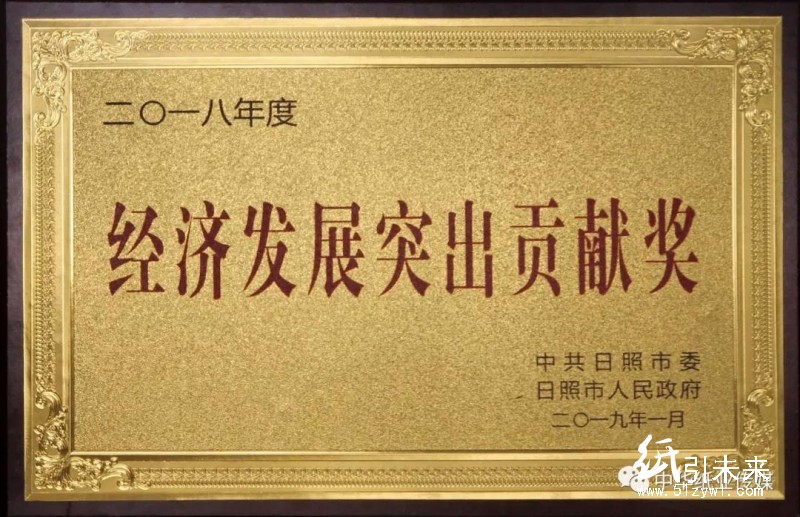 亞太森博，稅收日照開發區第一，全市第三