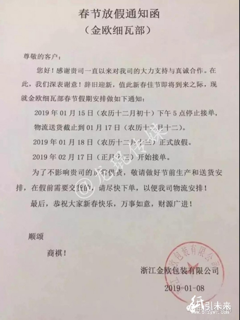 紙張行情！高瓦價格最高上調(diào)300元/噸，浙江有紙板廠將在下午停單