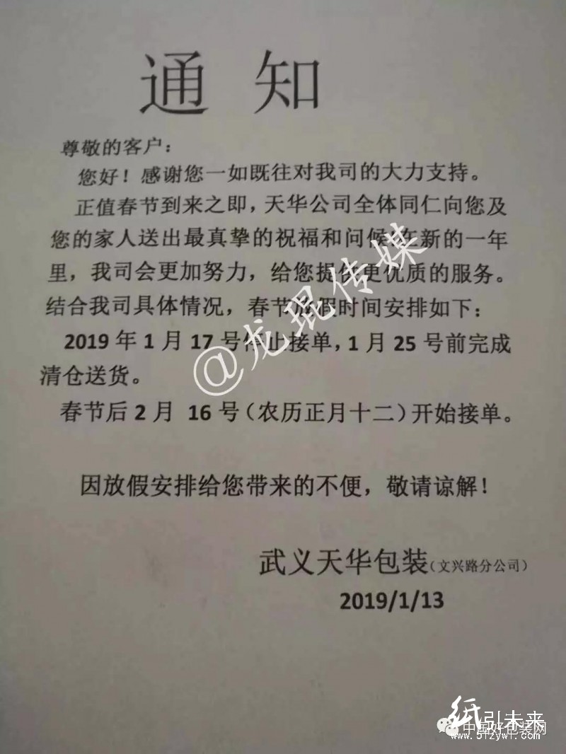 紙張行情！高瓦價格最高上調(diào)300元/噸，浙江有紙板廠將在下午停單
