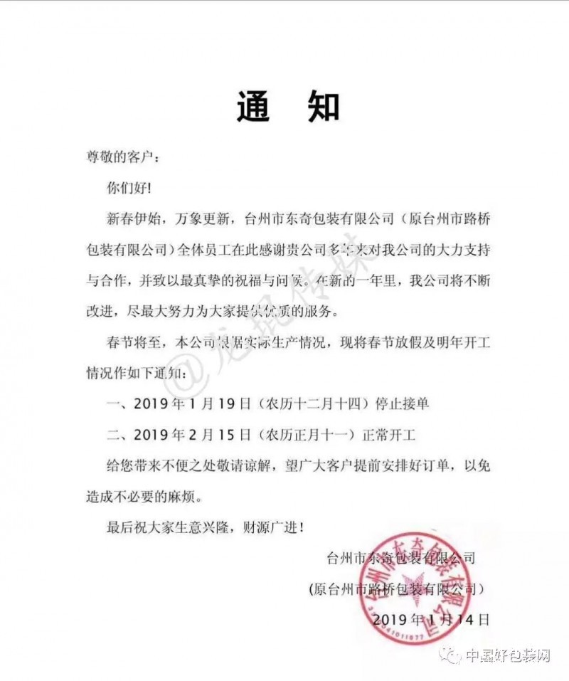 紙張行情！高瓦價格最高上調(diào)300元/噸，浙江有紙板廠將在下午停單