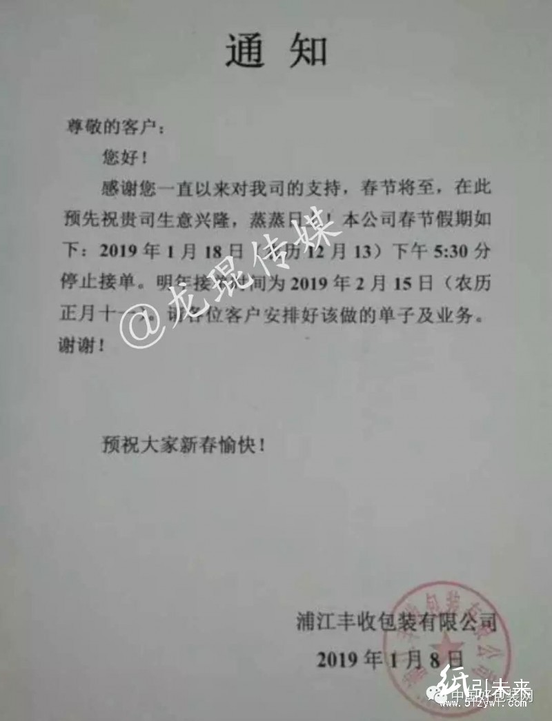 紙張行情！高瓦價格最高上調(diào)300元/噸，浙江有紙板廠將在下午停單
