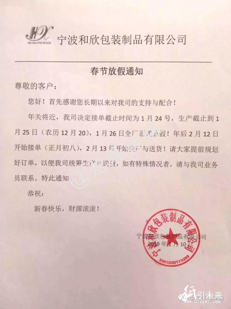 紙張行情！高瓦價格最高上調(diào)300元/噸，浙江有紙板廠將在下午停單