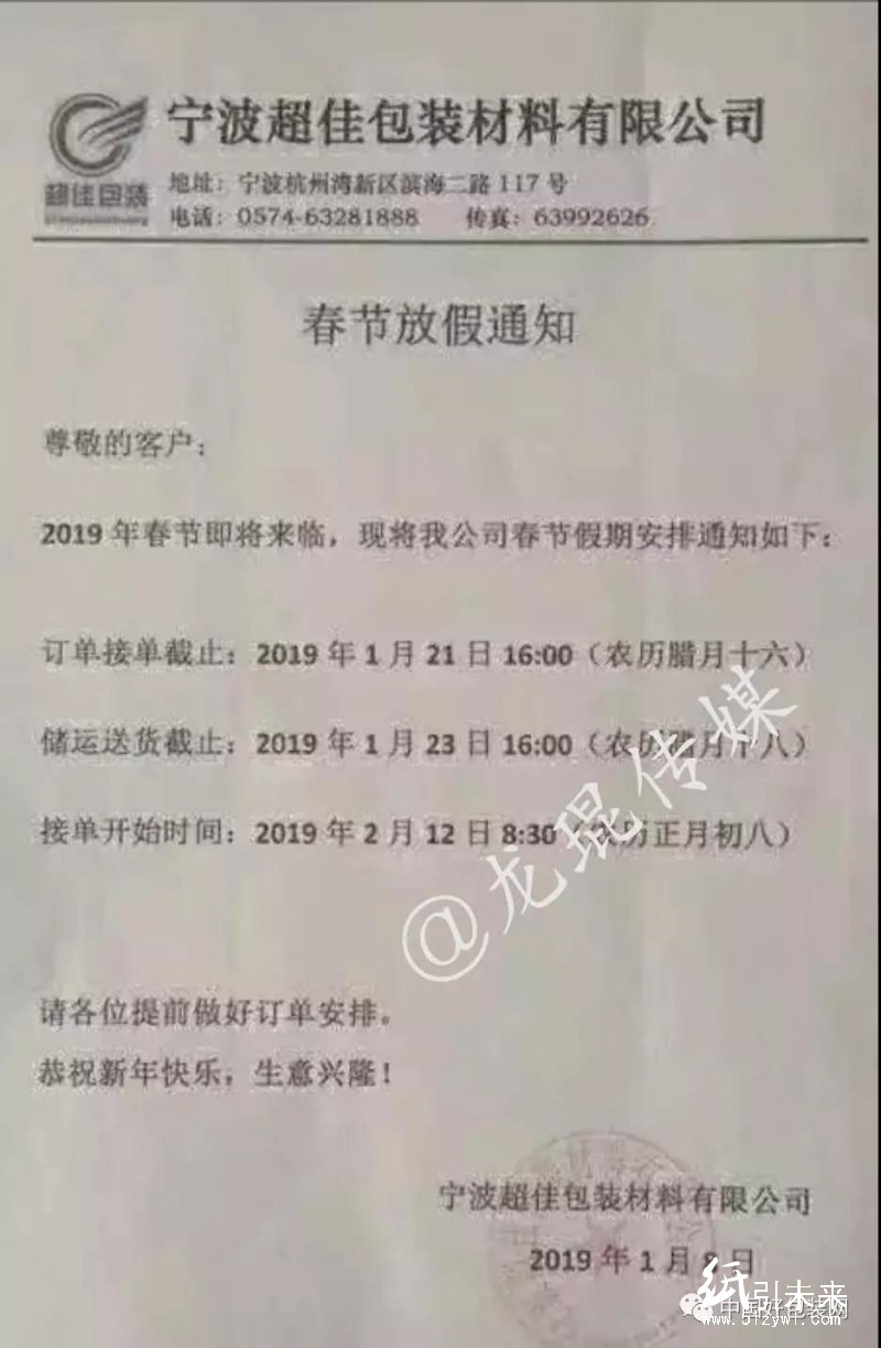 紙張行情！高瓦價格最高上調(diào)300元/噸，浙江有紙板廠將在下午停單