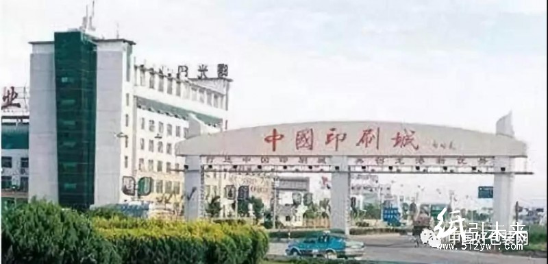 入園、過渡、原地提升，此地的印包企業(yè)迎來重大整治