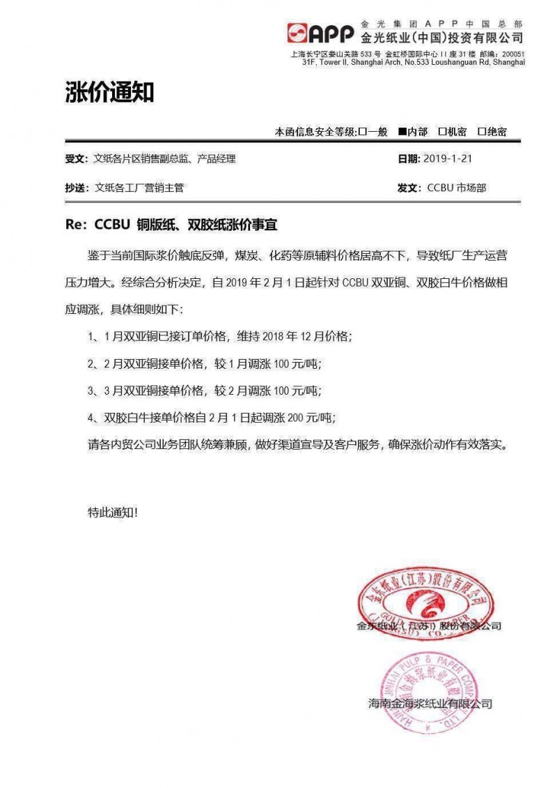 金華盛