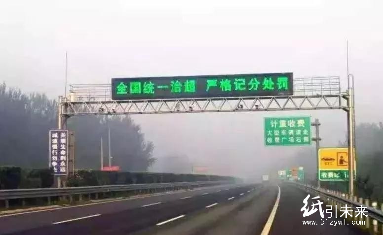 2月1日起，超限超載認(rèn)定實行新標(biāo)準(zhǔn)！超載車最多按基本費率16倍計費