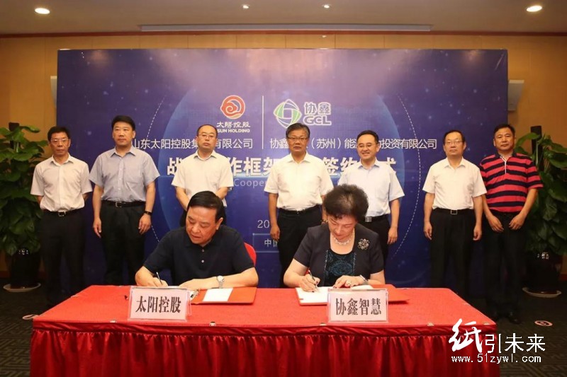 總投資8億元,太陽紙業這個新項目用的原料竟然是生活垃圾!
