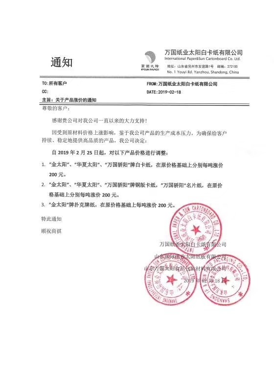微信圖片_20190218133947