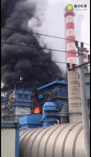 又出一起安全事故，浙江秀舟紙業熱電廠發生火災