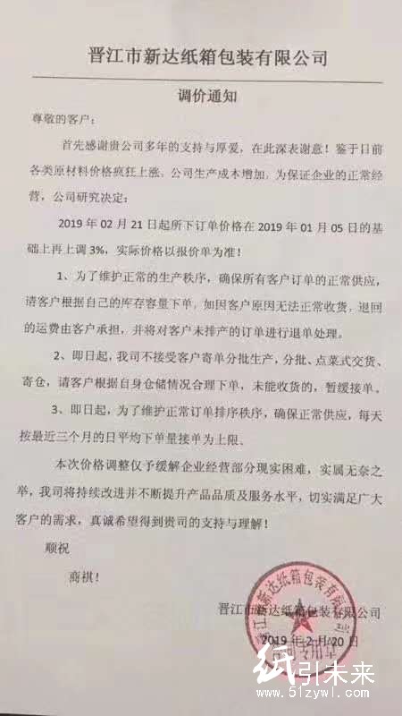 微信圖片_20190220142750