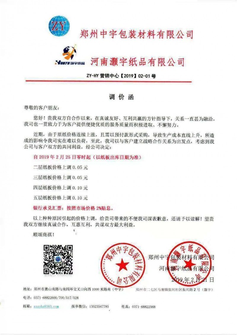 微信圖片_20190222163321