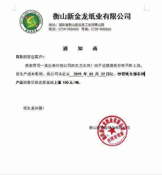 微信圖片_20190222165009