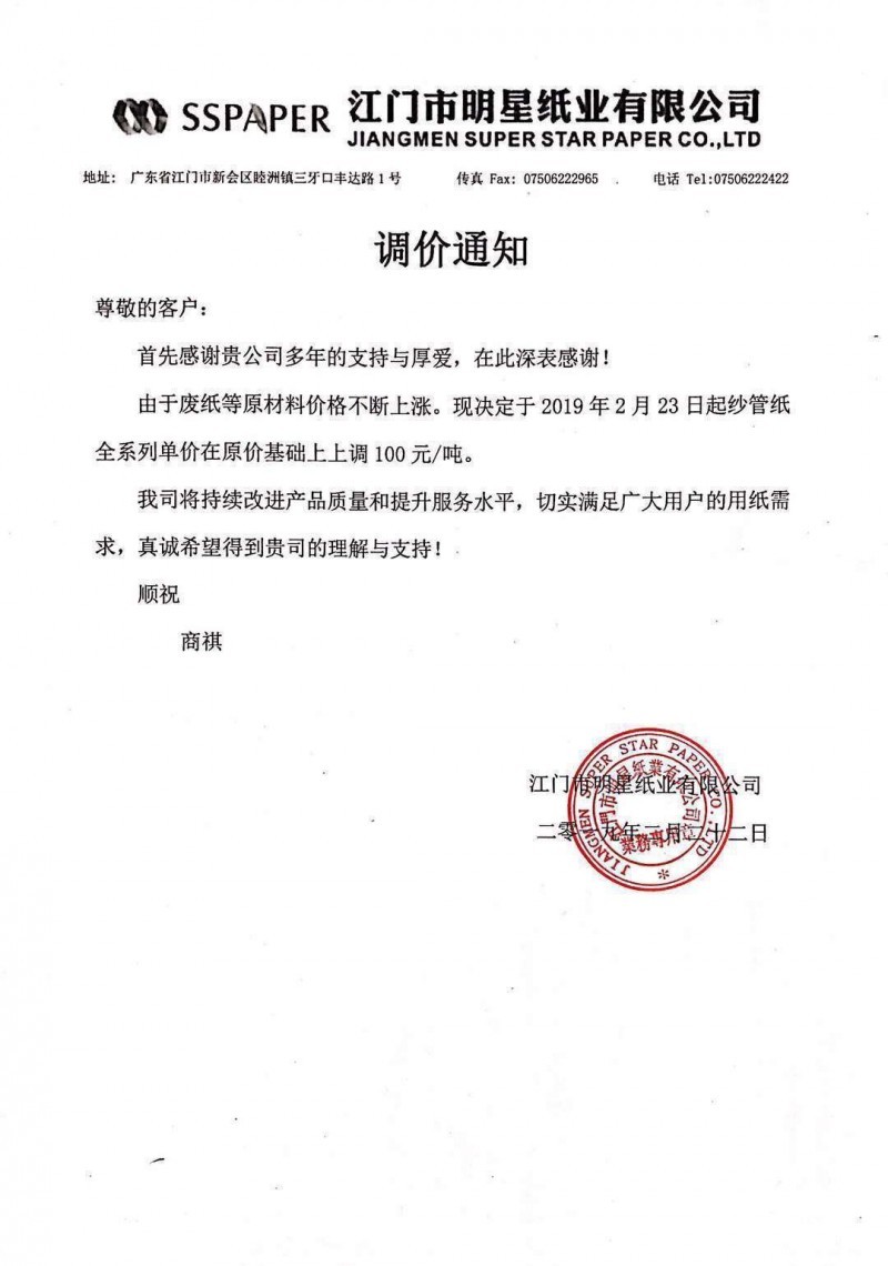 微信圖片_20190222165201