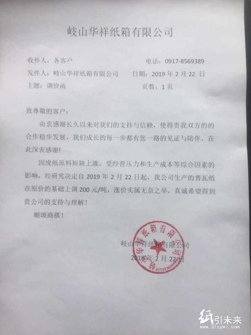 微信圖片_20190222165425