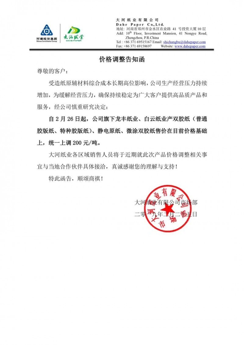 微信圖片_20190226183942