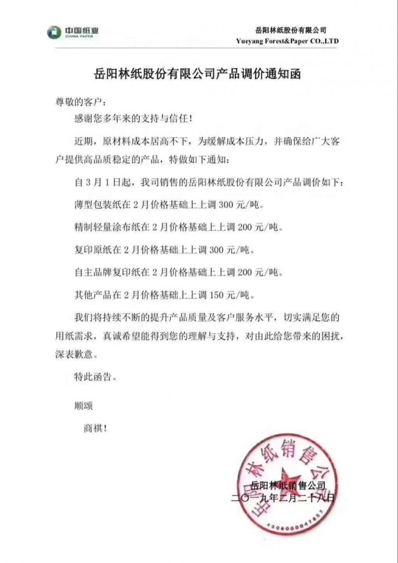 微信圖片_20190301172728