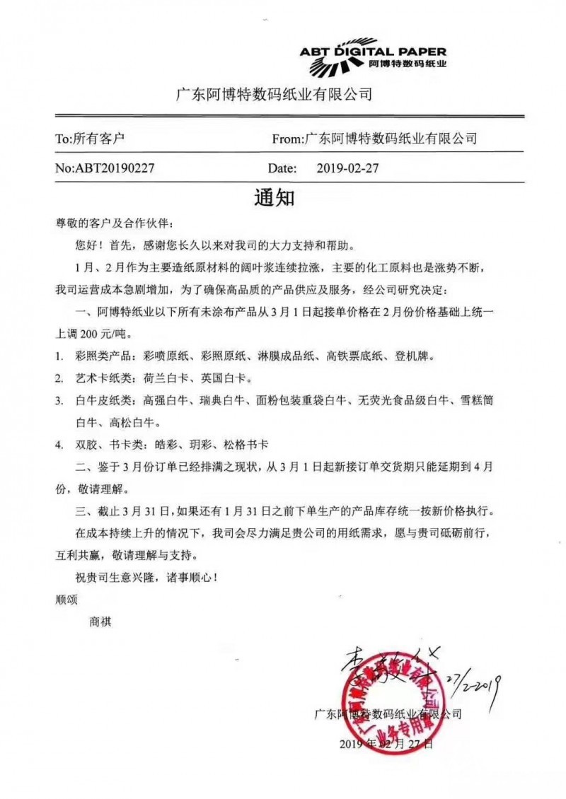 微信圖片_20190301173700