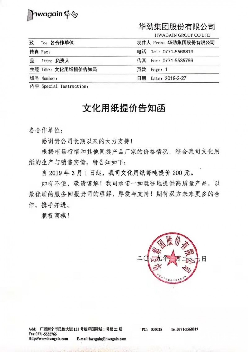 微信圖片_20190301173729
