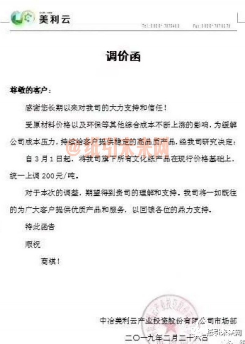 微信圖片_20190301173821