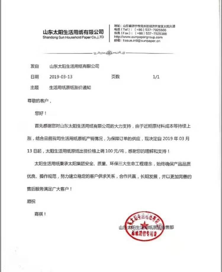 微信圖片_20190313184548