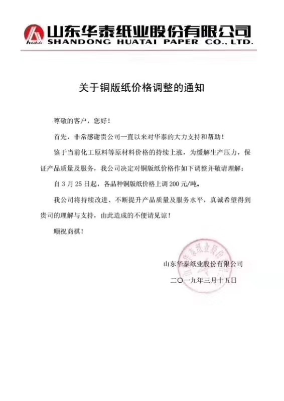微信圖片_20190315163226