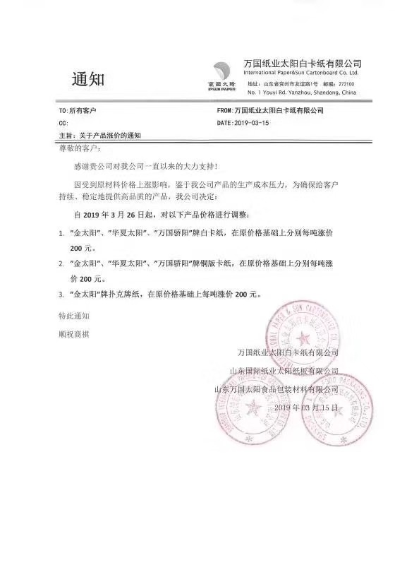 微信圖片_20190315164336
