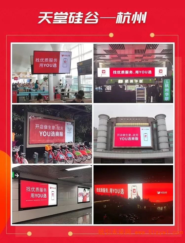 YOU選連接的是“人與服務”