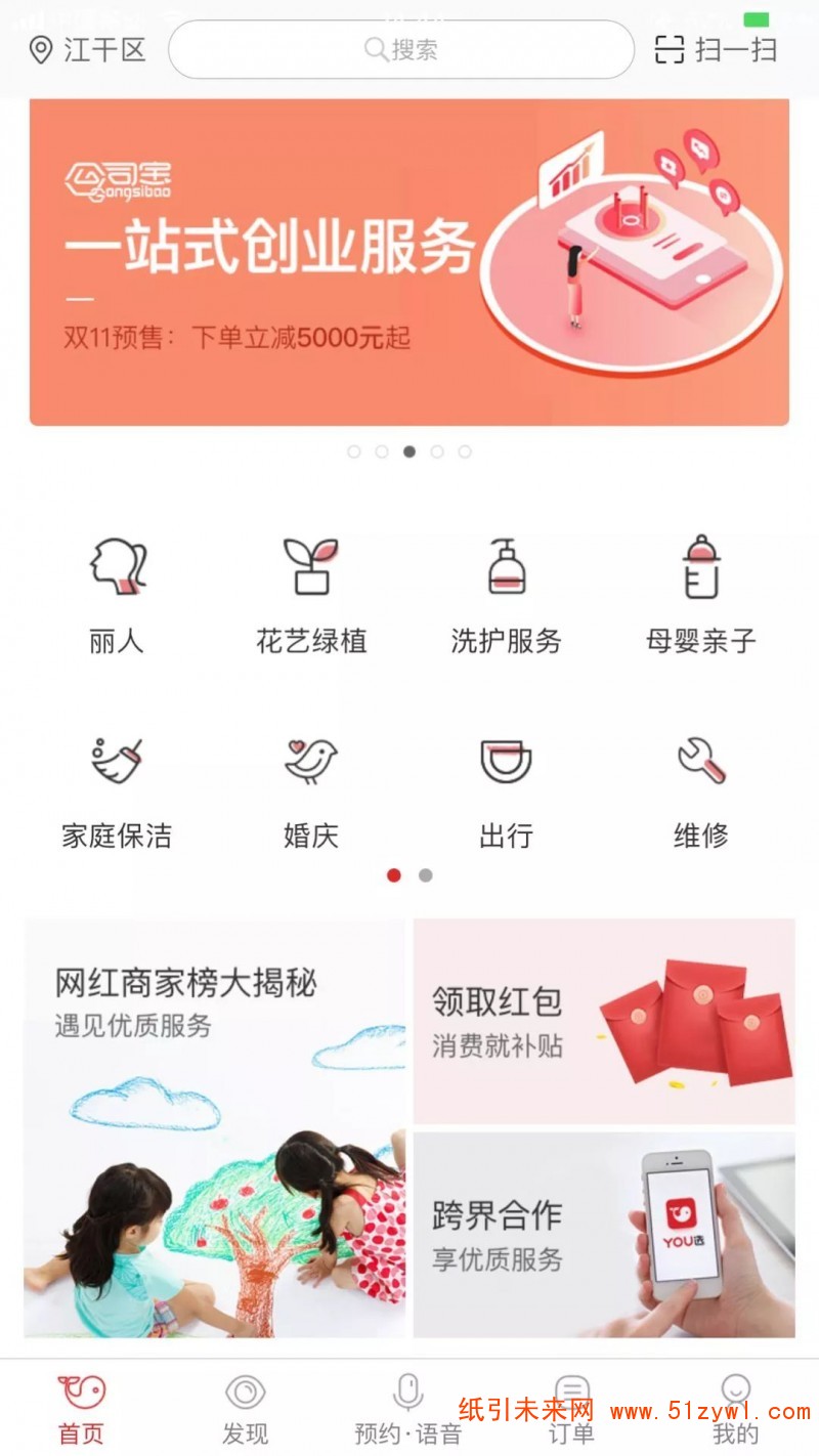 YOU選連接的是“人與服務”