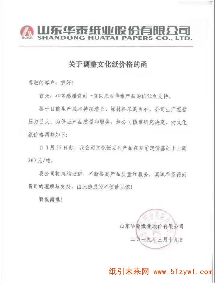 微信圖片_20190319190402